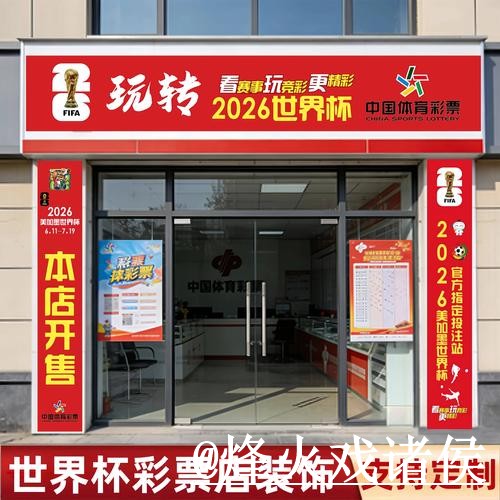 世界杯竞猜APP地址说明，冠军方向和常见疑问参考